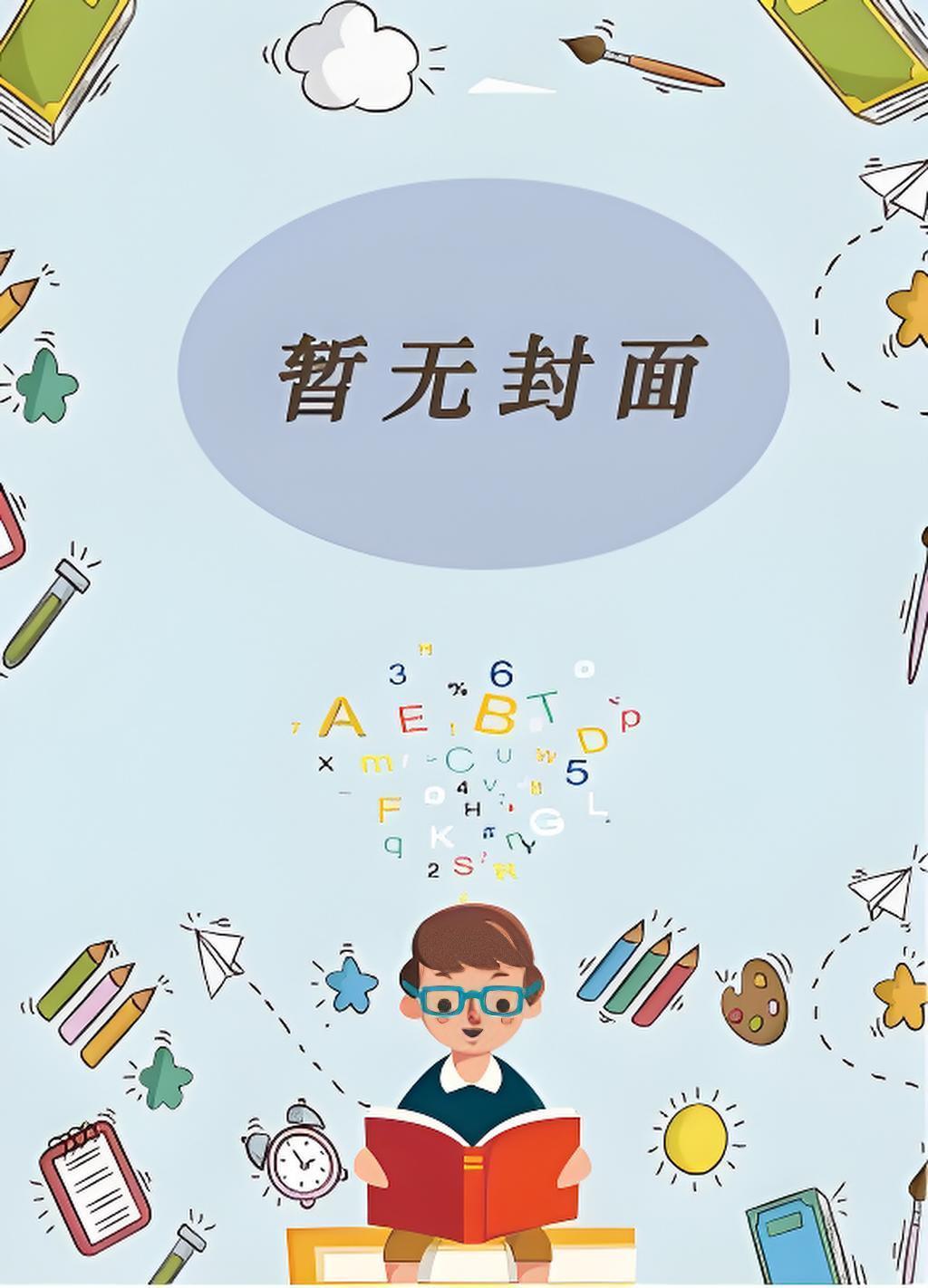江天晴的结局